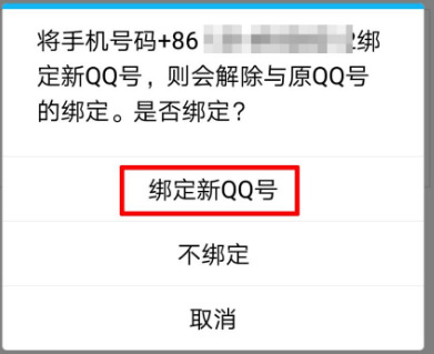 QQ怎么创小号用同一个号码