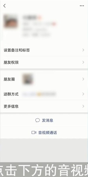 微信语音自动播放朋友圈怎么设置