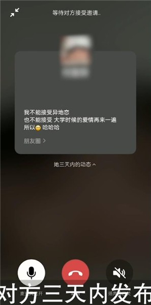 微信语音自动播放朋友圈怎么设置