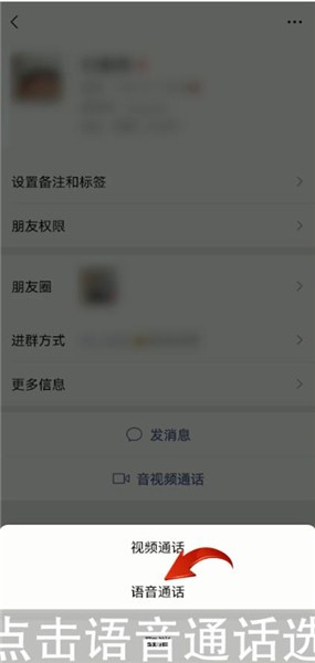 微信语音自动播放朋友圈怎么设置