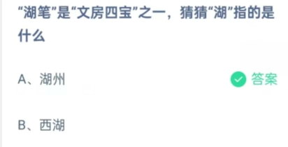 2024年支付宝蚂蚁庄园2月份小鸡答案每日汇总