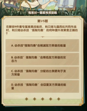 剑与远征诗社竞3月答题答案是什么