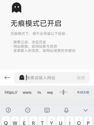 迅雷浏览器无痕浏览怎么开启