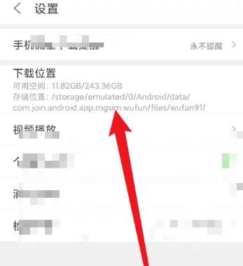 悟饭游戏厅下载的文件在什么位置