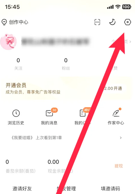 番茄免费小说抖音绑定怎么解除