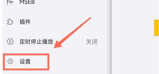 海贝音乐锁屏显示怎么设置