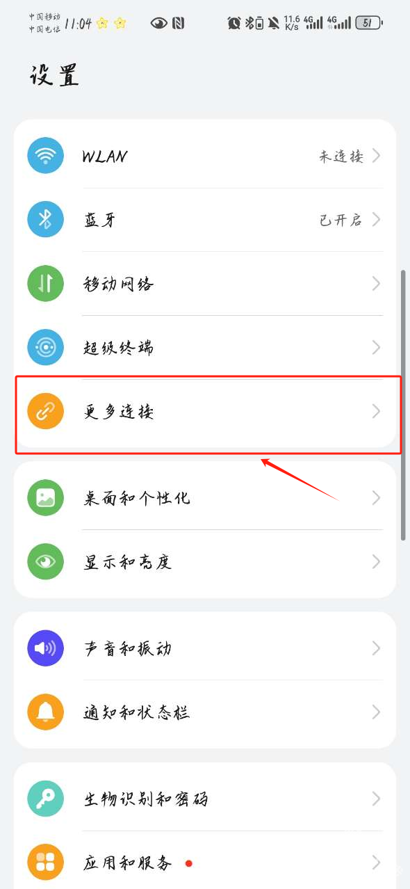 手机是否搭载nfc功能怎么查看