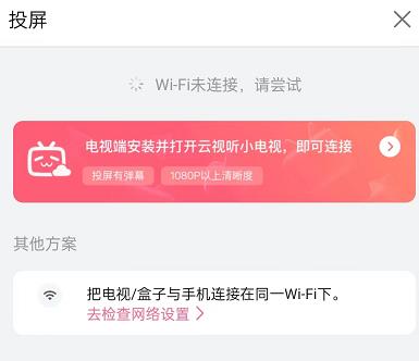 哔哩哔哩短视频怎么投屏