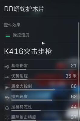 三角洲行动HK416配件怎么选择